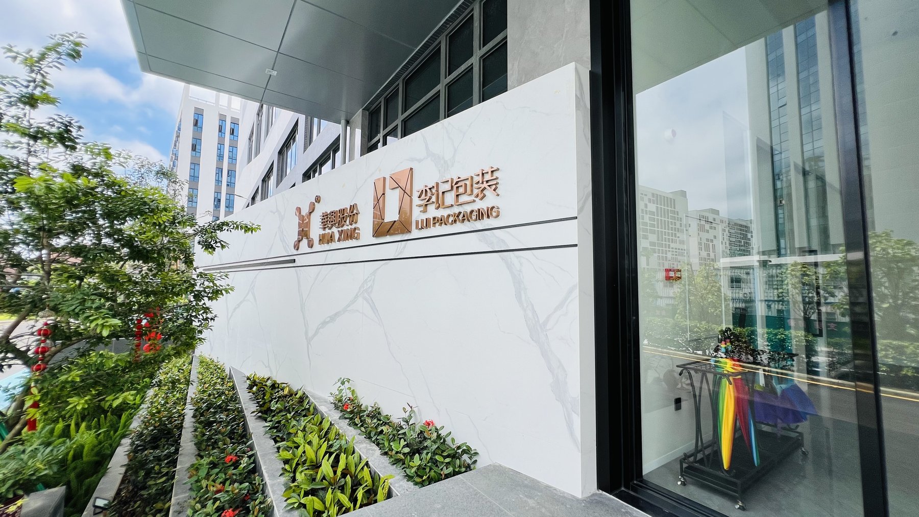Huaxing Glass & LEEKEE PACKAGING factory gate
